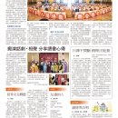 B10(E-人间福报•新泽西)