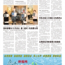 A09台湾新闻