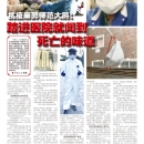 B03口述实录