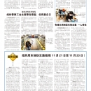 B11大纽约新闻