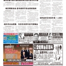 B12大纽约新闻