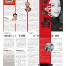 A13中国电视