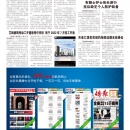 B04社区新闻