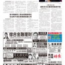 B07大纽约新闻