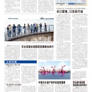 A11今日江苏
