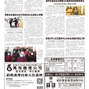 B04社区新闻