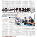 A04深度报道
