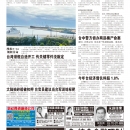A09台湾新闻