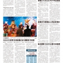 A12环球视窗