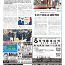 B02社区新闻