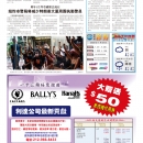 B12大纽约新闻