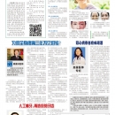 B12健康养生