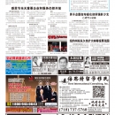 B16大纽约新闻