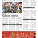 A09台湾新闻