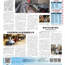 B01纽约新闻