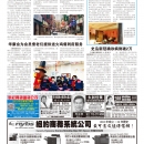 B03'社区新闻