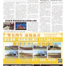B04'社区新闻