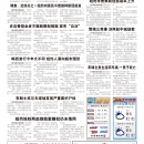 B13大纽约新闻