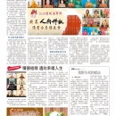 B15人间福报•大波士顿地区