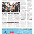 A09台湾新闻