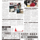 B02社区新闻
