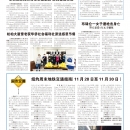 B11大纽约新闻
