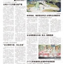 A10专题报道