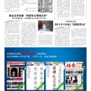 B04社区新闻