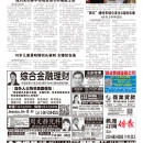 B07大纽约新闻