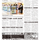 A09台湾新闻