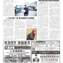 B04社区新闻