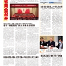 A11今日江苏
