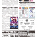 B04社区新闻