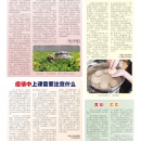 C01小记者专版