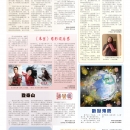 C02小记者专版
