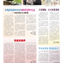 C05小记者专版