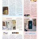 C06小记者专版