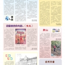 C10小记者专版