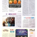 C12小记者专版
