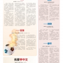 C15小记者专版