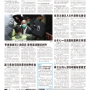 A08港澳新闻