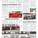 B03社区新闻