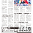A06大陆新闻