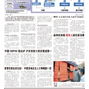 A07大陆新闻