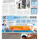 B01纽约新闻