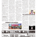 B04社区新闻