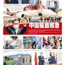 A05视觉直击