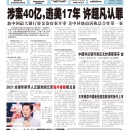 A07大陆新闻