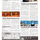 B02'社区新闻
