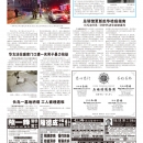 B05社区新闻